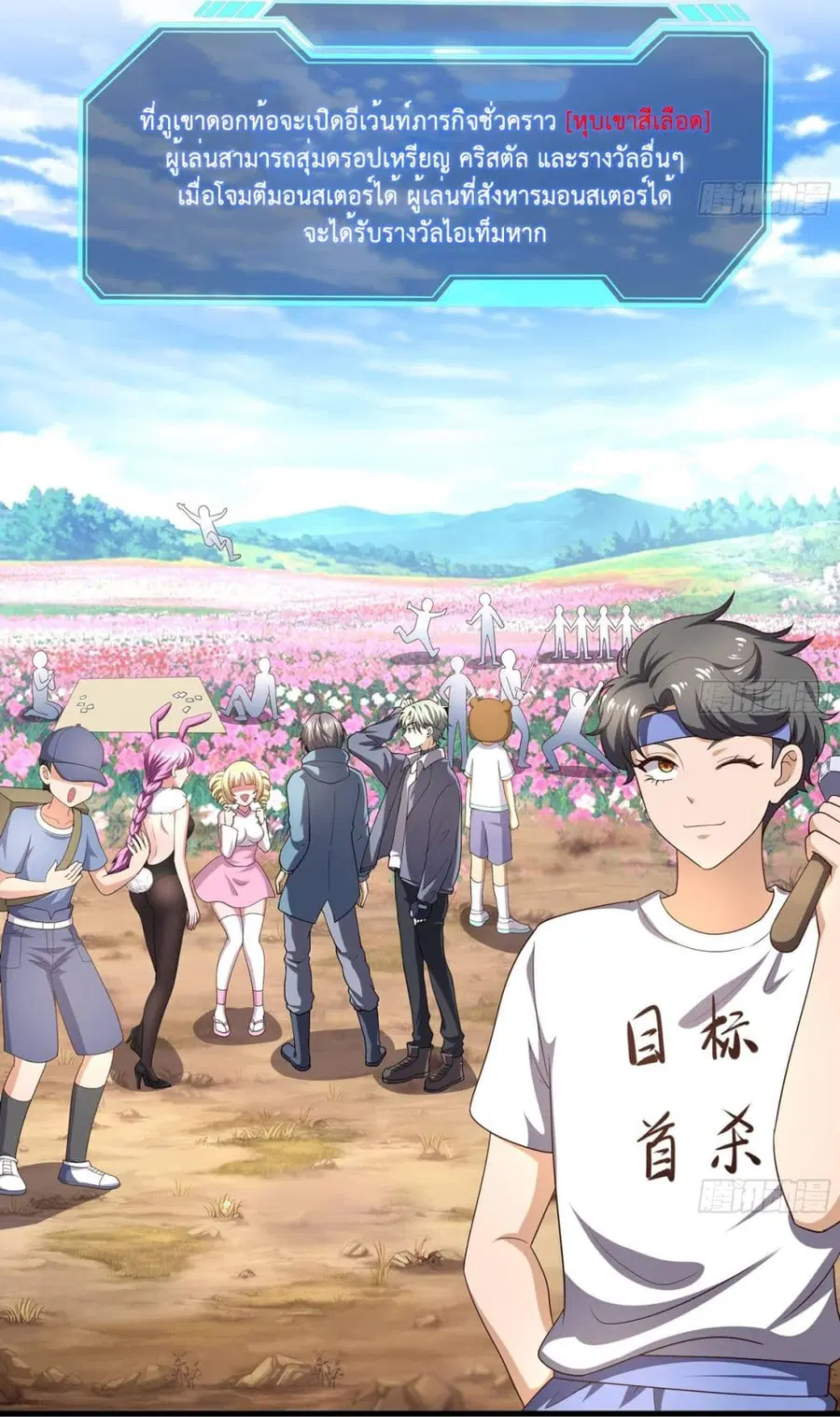 I Opened the Harem in the Underworld ตอนที่ 8 หน้า 3