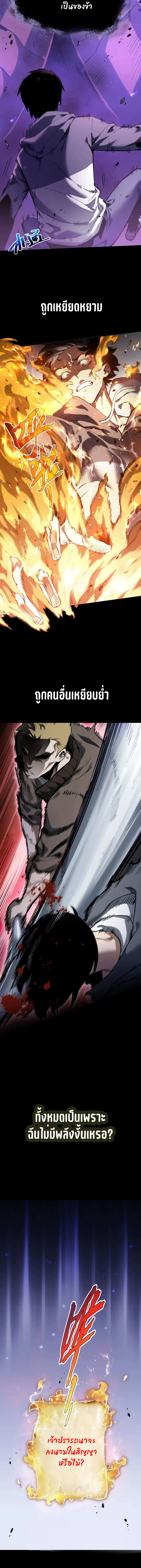 I Owe a Billion Dollars and I Am Forced to Become a Worker for an Evil God ตอนที่ 0 หน้า 3