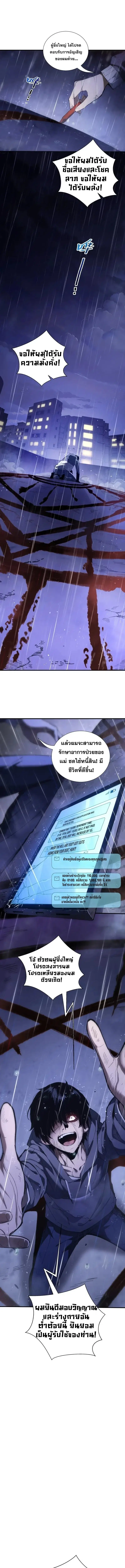 I Owe a Billion Dollars and I Am Forced to Become a Worker for an Evil God ตอนที่ 1 หน้า 1