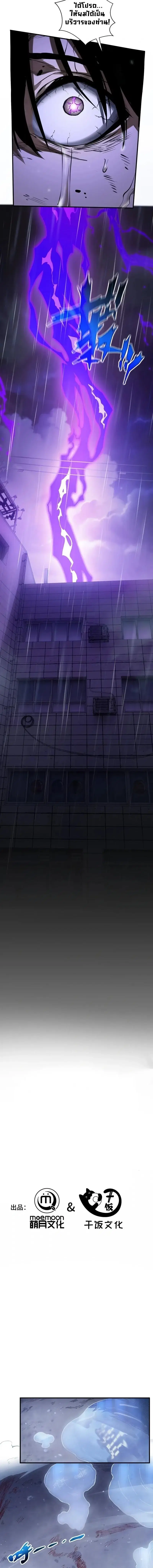 I Owe a Billion Dollars and I Am Forced to Become a Worker for an Evil God ตอนที่ 1 หน้า 2