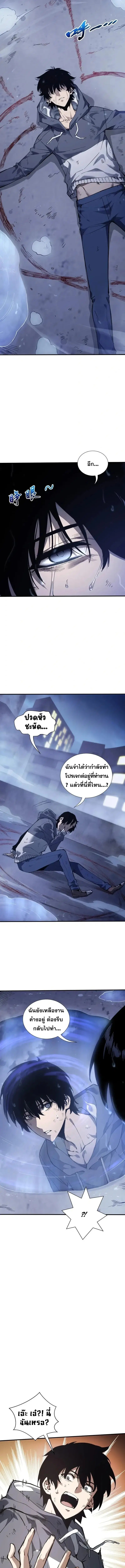 I Owe a Billion Dollars and I Am Forced to Become a Worker for an Evil God ตอนที่ 1 หน้า 3
