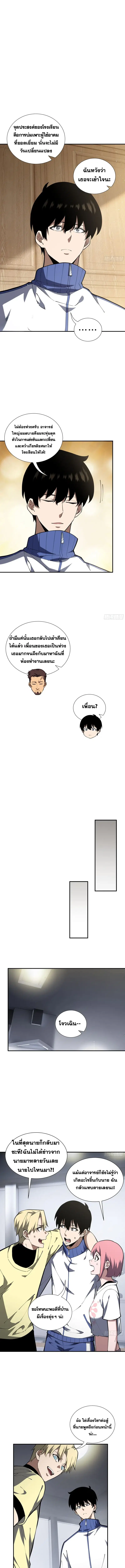 I Owe a Billion Dollars and I Am Forced to Become a Worker for an Evil God ตอนที่ 12 หน้า 2