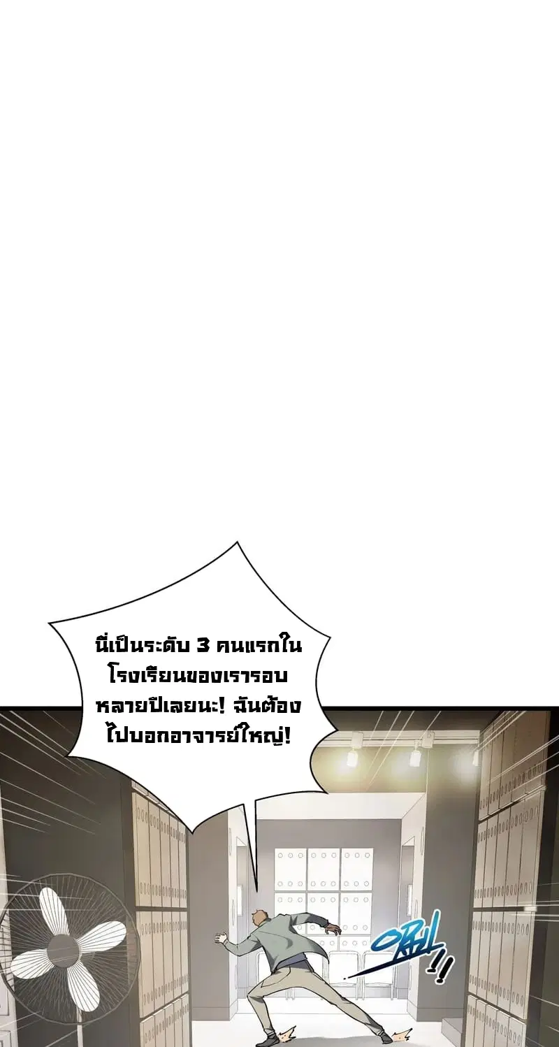 I Owe a Billion Dollars and I Am Forced to Become a Worker for an Evil God ตอนที่ 13 หน้า 2
