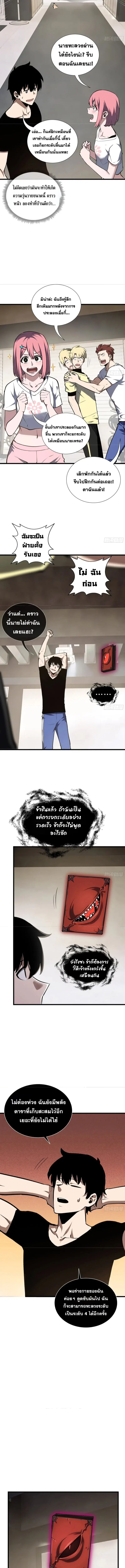I Owe a Billion Dollars and I Am Forced to Become a Worker for an Evil God ตอนที่ 13 หน้า 3