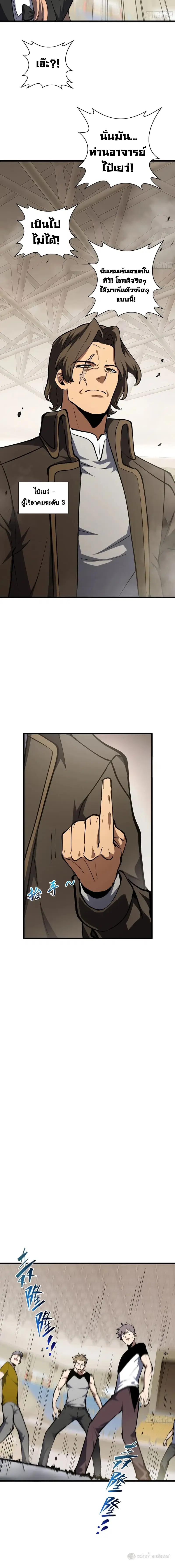 I Owe a Billion Dollars and I Am Forced to Become a Worker for an Evil God ตอนที่ 14 หน้า 3