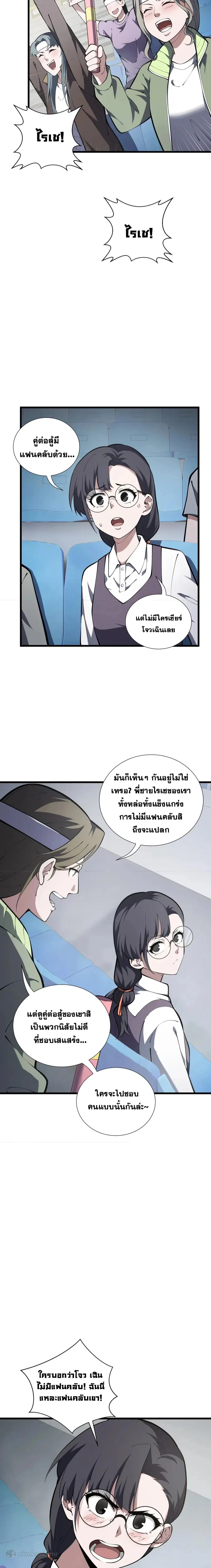 I Owe a Billion Dollars and I Am Forced to Become a Worker for an Evil God ตอนที่ 15 หน้า 2