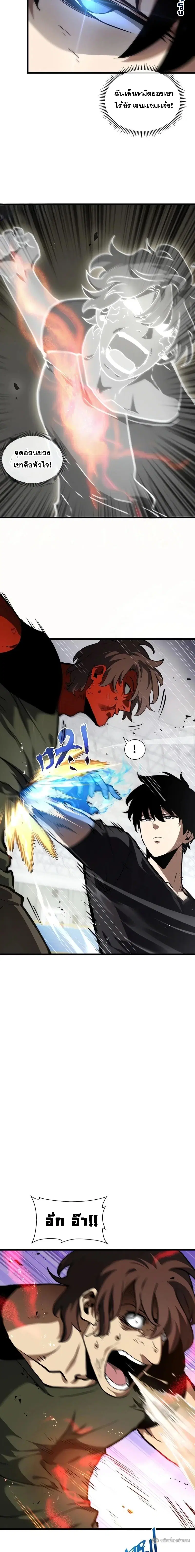 I Owe a Billion Dollars and I Am Forced to Become a Worker for an Evil God ตอนที่ 19 หน้า 2