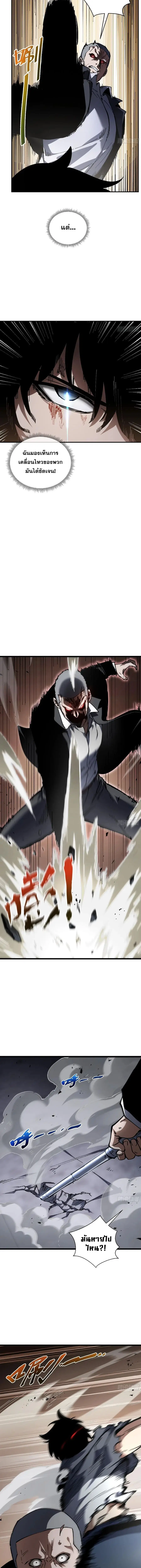 I Owe a Billion Dollars and I Am Forced to Become a Worker for an Evil God ตอนที่ 2 หน้า 2