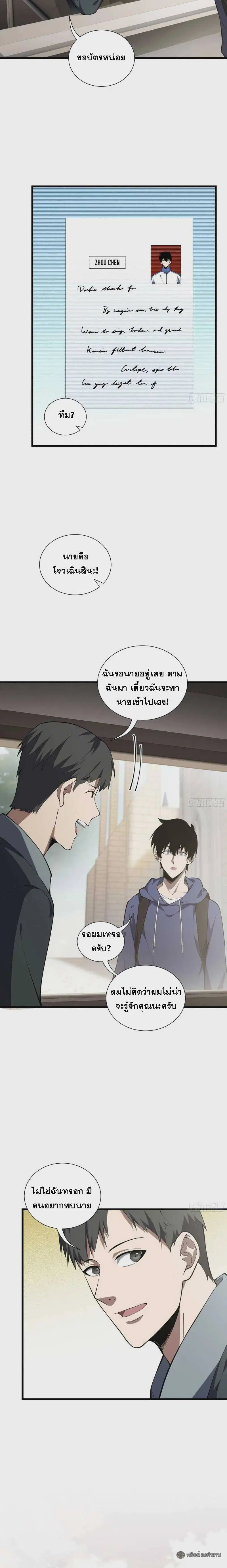 I Owe a Billion Dollars and I Am Forced to Become a Worker for an Evil God ตอนที่ 22 หน้า 2
