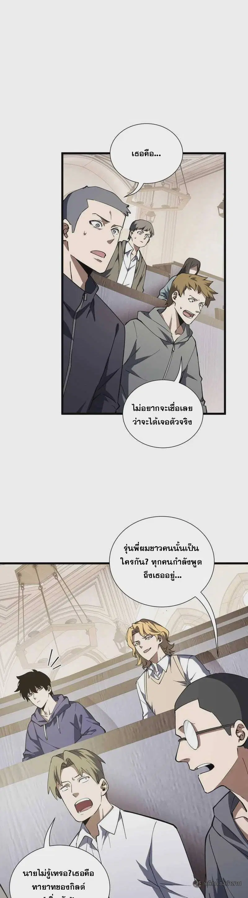I Owe a Billion Dollars and I Am Forced to Become a Worker for an Evil God ตอนที่ 23 หน้า 2