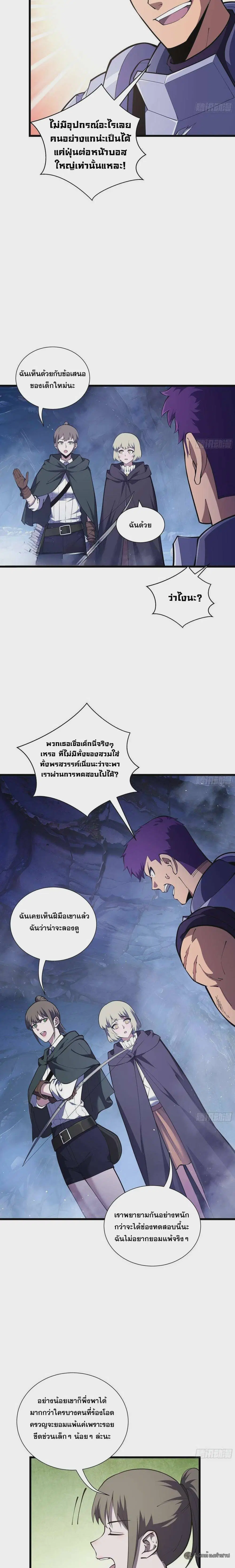 I Owe a Billion Dollars and I Am Forced to Become a Worker for an Evil God ตอนที่ 25 หน้า 2