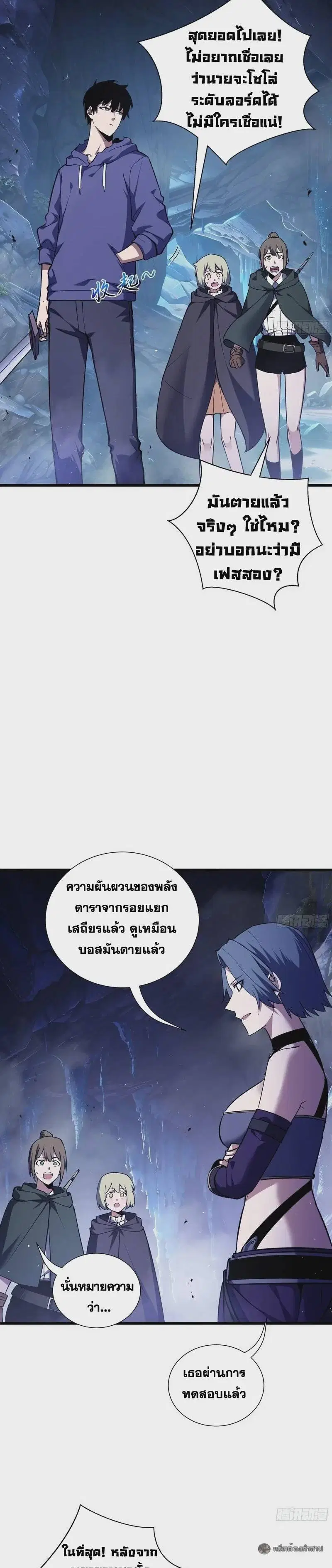 I Owe a Billion Dollars and I Am Forced to Become a Worker for an Evil God ตอนที่ 27 หน้า 3