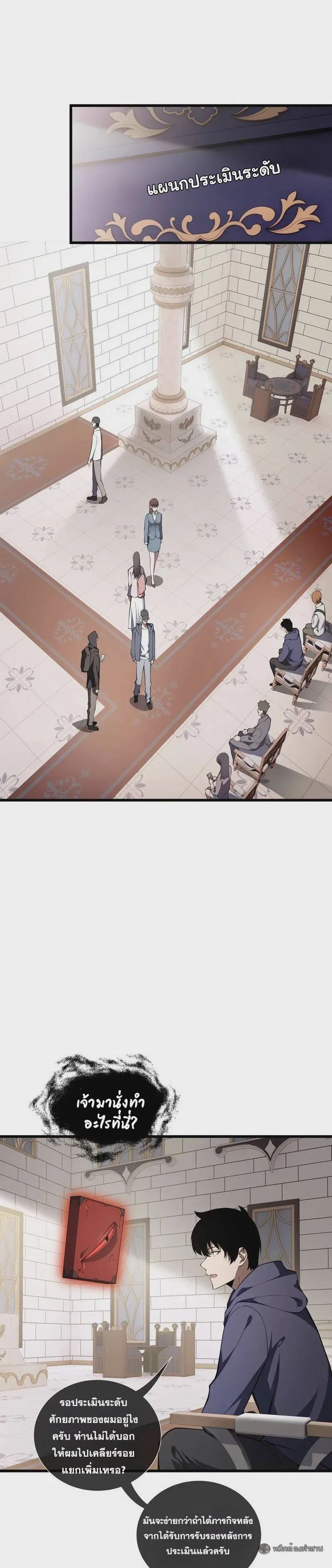 I Owe a Billion Dollars and I Am Forced to Become a Worker for an Evil God ตอนที่ 28 หน้า 1