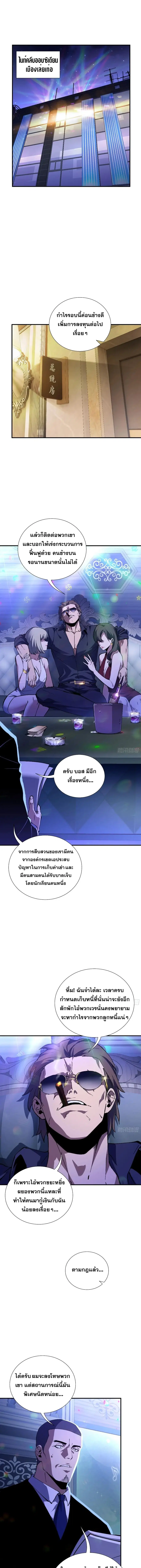 I Owe a Billion Dollars and I Am Forced to Become a Worker for an Evil God ตอนที่ 3 หน้า 1