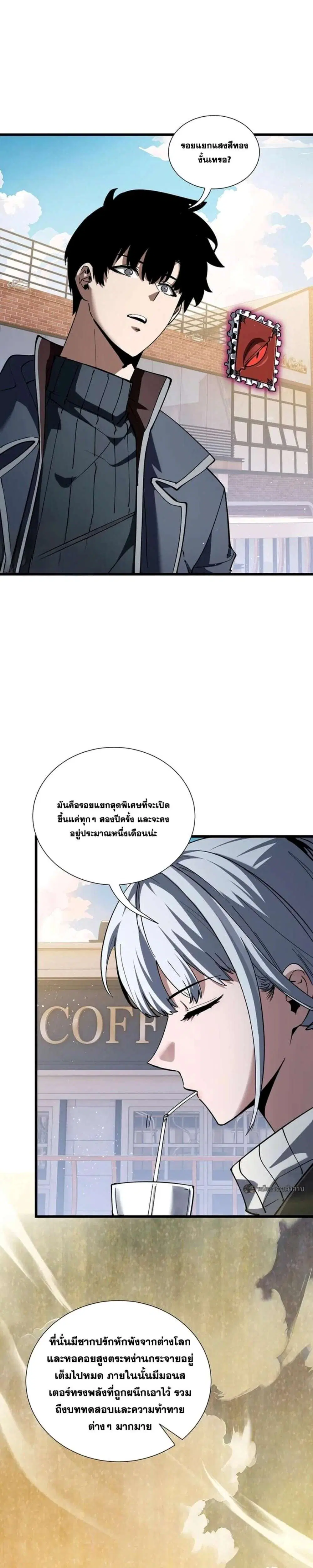 I Owe a Billion Dollars and I Am Forced to Become a Worker for an Evil God ตอนที่ 34 หน้า 2