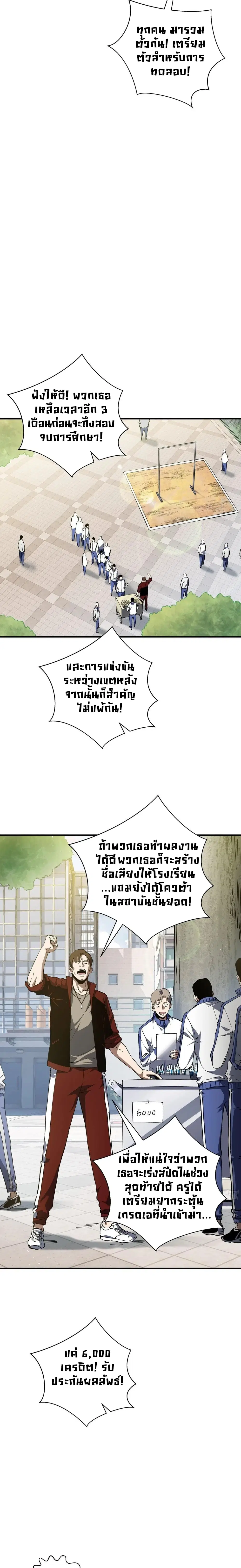 I Owe a Billion Dollars and I Am Forced to Become a Worker for an Evil God ตอนที่ 4 หน้า 2