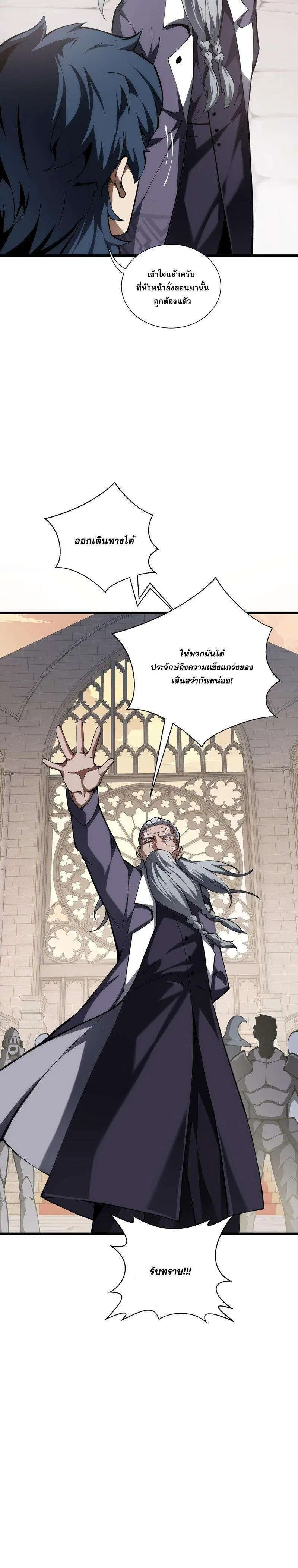 I Owe a Billion Dollars and I Am Forced to Become a Worker for an Evil God ตอนที่ 44 หน้า 2