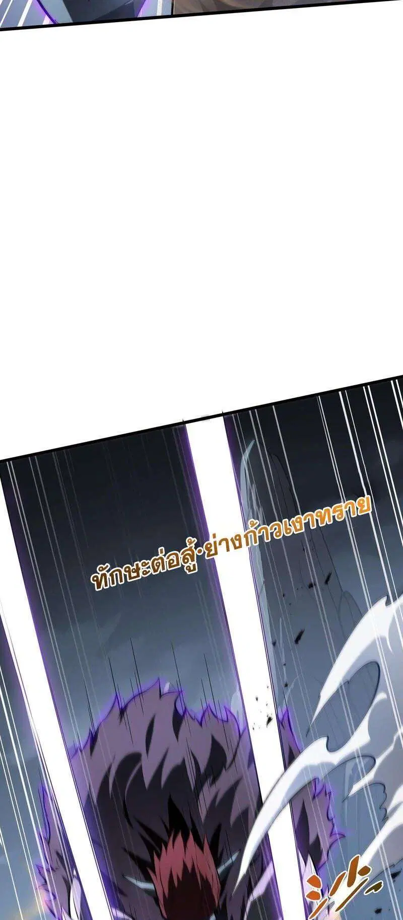 I Owe a Billion Dollars and I Am Forced to Become a Worker for an Evil God ตอนที่ 45 หน้า 3