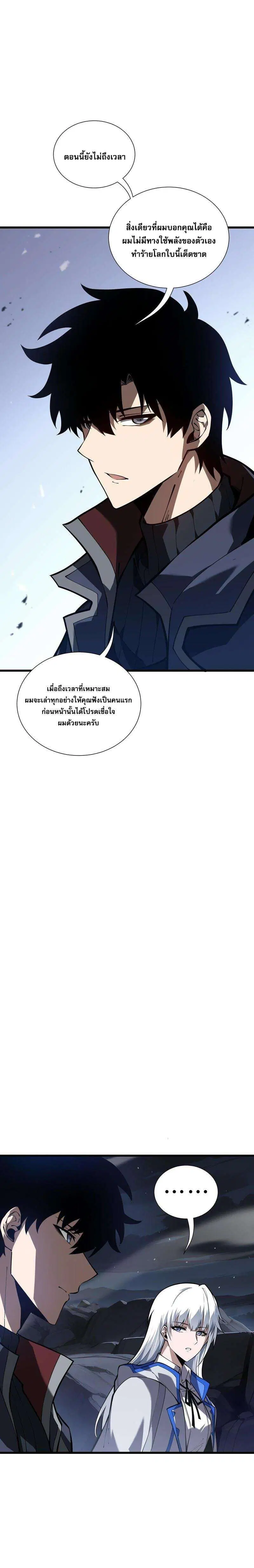 I Owe a Billion Dollars and I Am Forced to Become a Worker for an Evil God ตอนที่ 46 หน้า 3