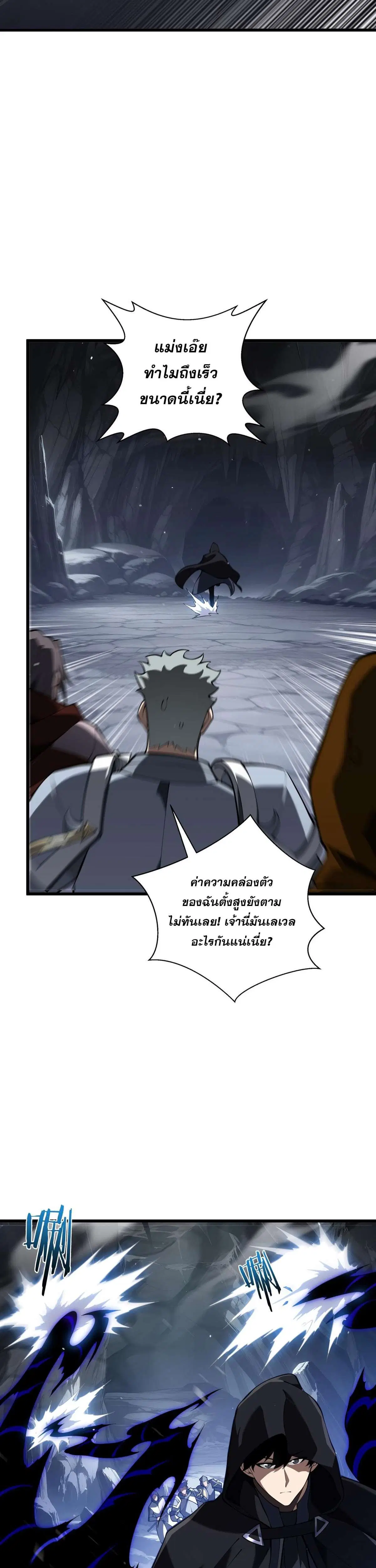 I Owe a Billion Dollars and I Am Forced to Become a Worker for an Evil God ตอนที่ 48 หน้า 2