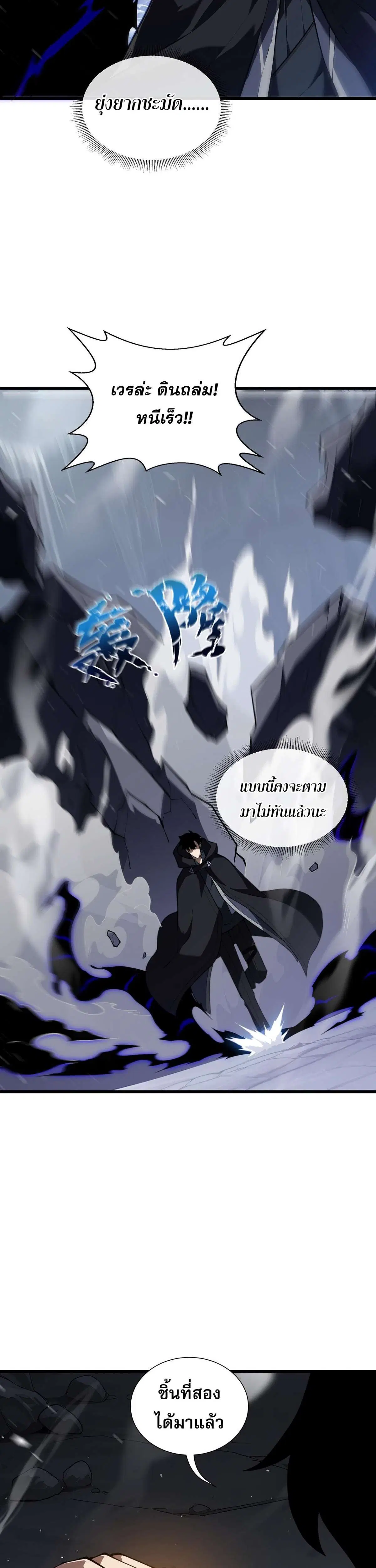 I Owe a Billion Dollars and I Am Forced to Become a Worker for an Evil God ตอนที่ 48 หน้า 3