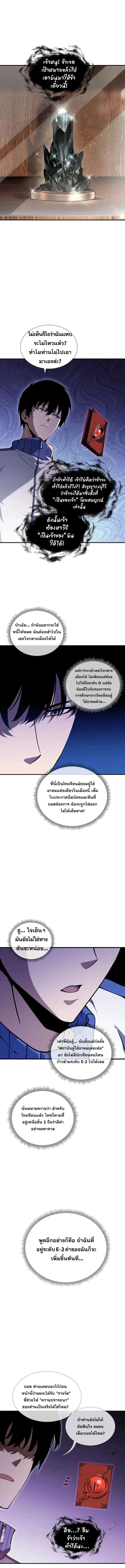 I Owe a Billion Dollars and I Am Forced to Become a Worker for an Evil God ตอนที่ 5 หน้า 2