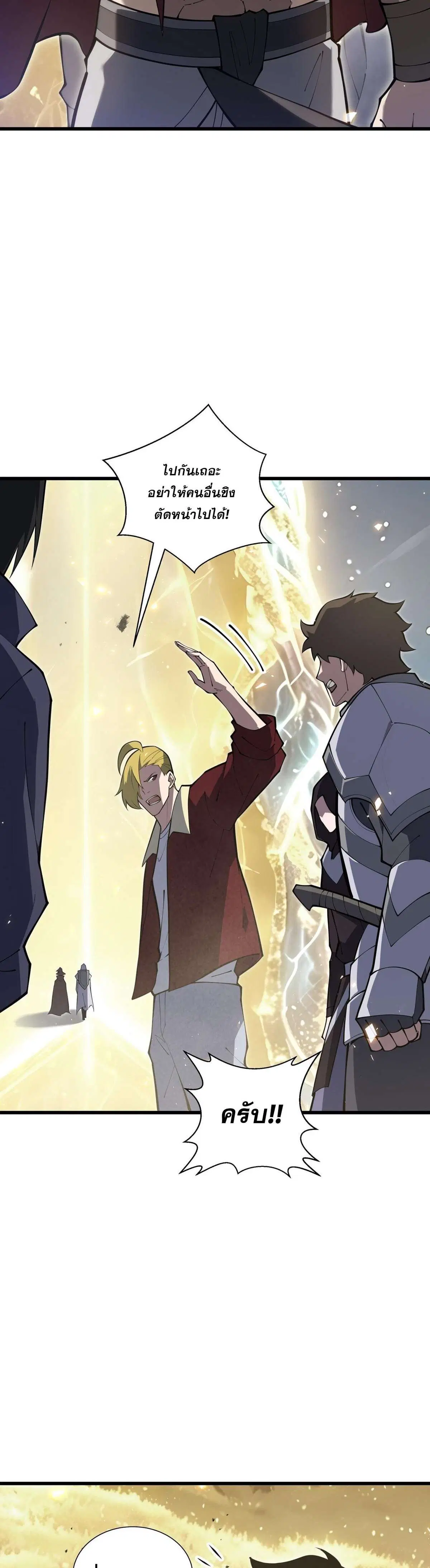 I Owe a Billion Dollars and I Am Forced to Become a Worker for an Evil God ตอนที่ 52 หน้า 2