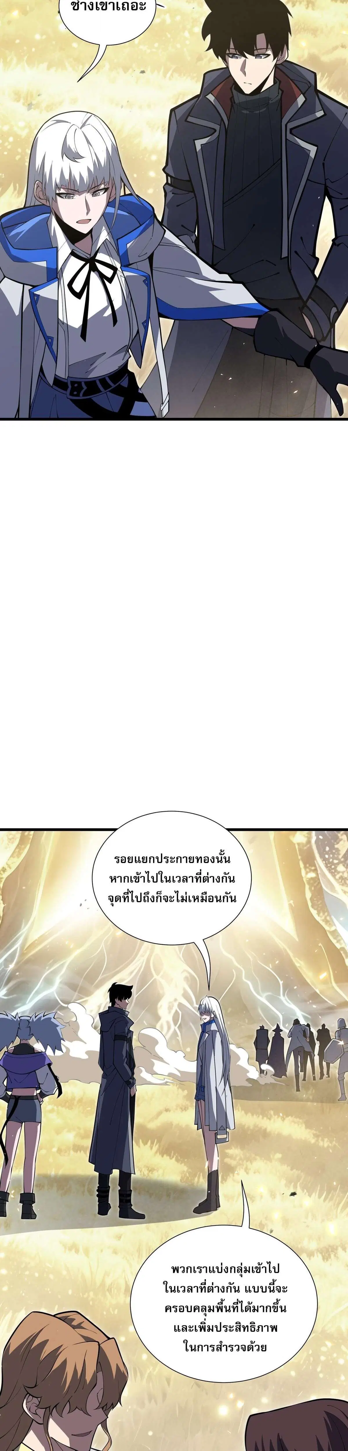 I Owe a Billion Dollars and I Am Forced to Become a Worker for an Evil God ตอนที่ 52 หน้า 3