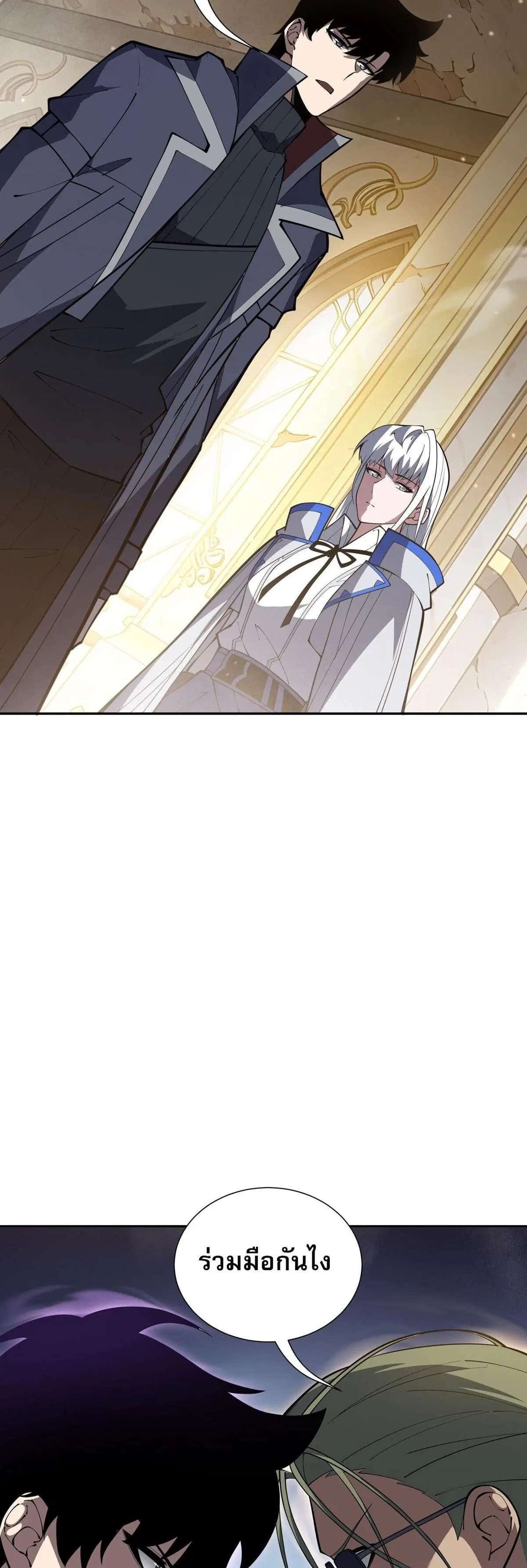 I Owe a Billion Dollars and I Am Forced to Become a Worker for an Evil God ตอนที่ 54 หน้า 2