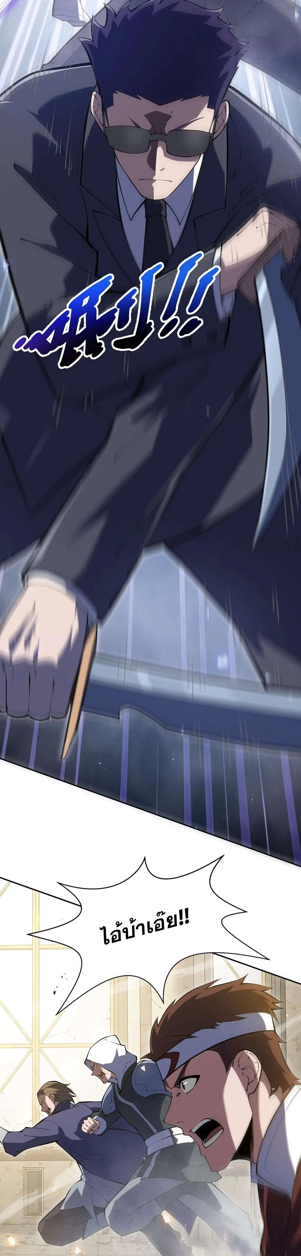 I Owe a Billion Dollars and I Am Forced to Become a Worker for an Evil God ตอนที่ 55 หน้า 3