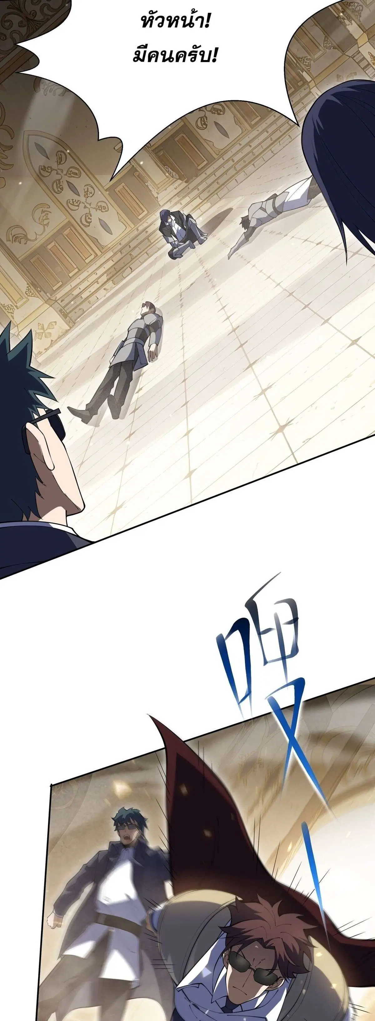 I Owe a Billion Dollars and I Am Forced to Become a Worker for an Evil God ตอนที่ 57 หน้า 2