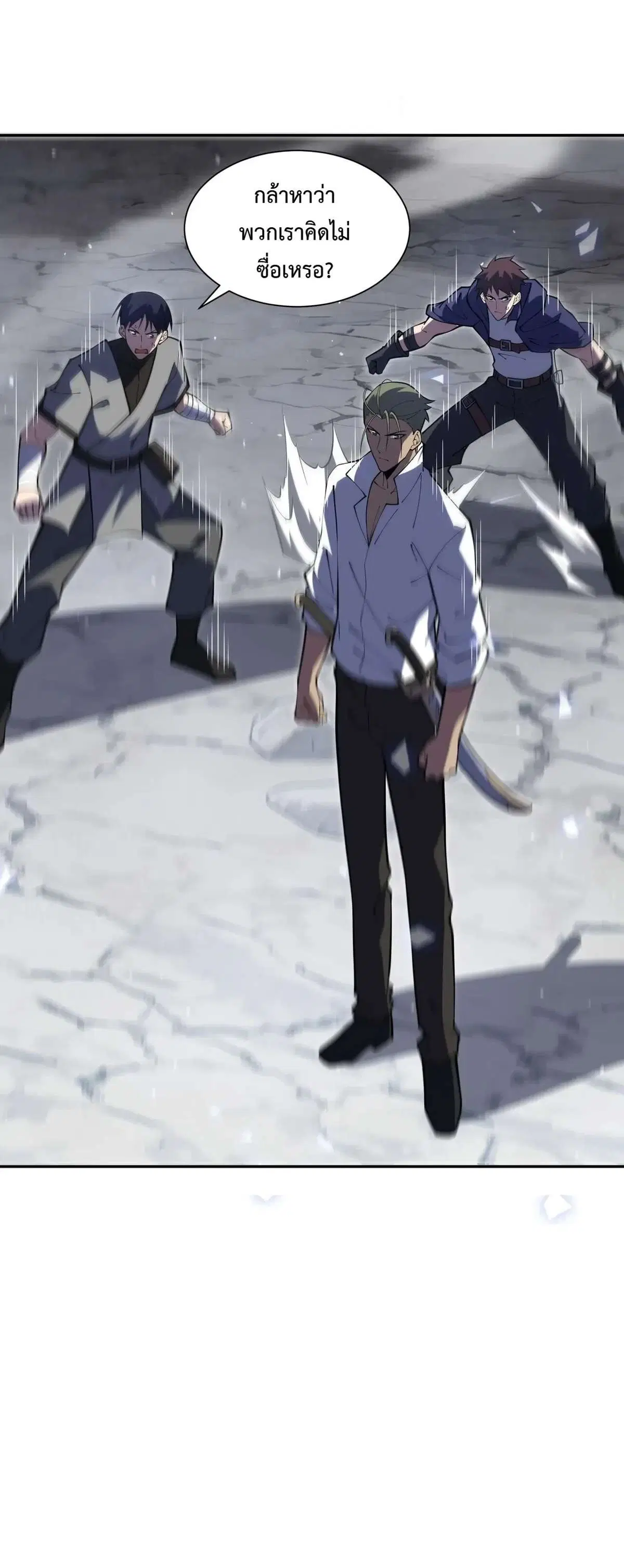 I Owe a Billion Dollars and I Am Forced to Become a Worker for an Evil God ตอนที่ 58 หน้า 2