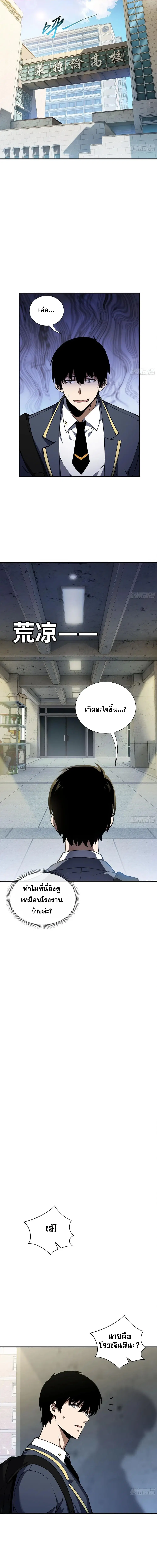 I Owe a Billion Dollars and I Am Forced to Become a Worker for an Evil God ตอนที่ 6 หน้า 1