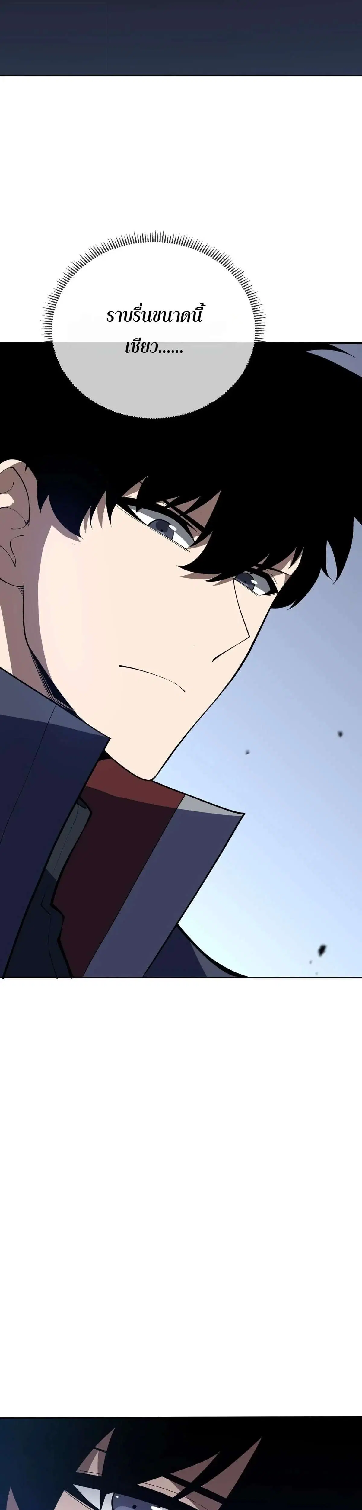 I Owe a Billion Dollars and I Am Forced to Become a Worker for an Evil God ตอนที่ 62 หน้า 3