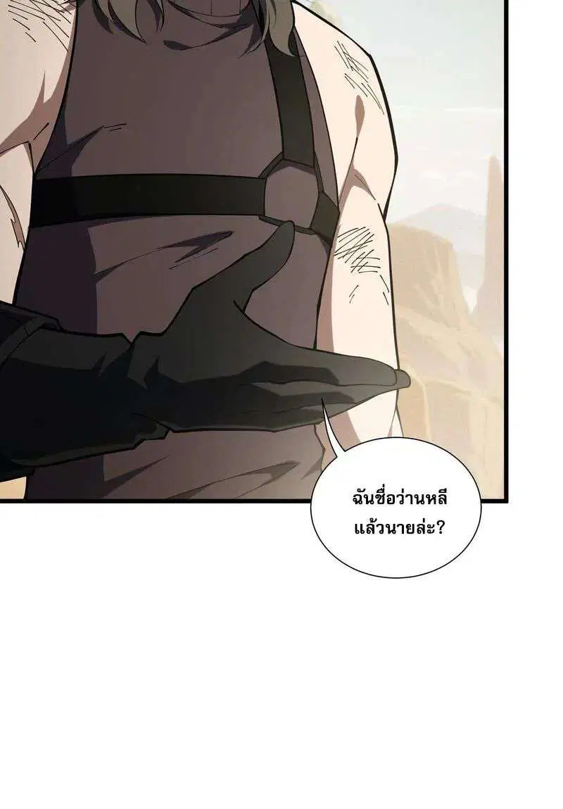 I Owe a Billion Dollars and I Am Forced to Become a Worker for an Evil God ตอนที่ 65 หน้า 3
