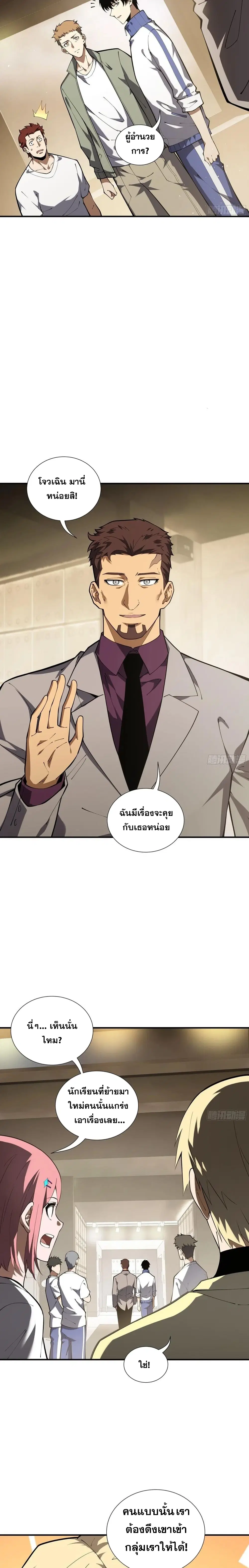 I Owe a Billion Dollars and I Am Forced to Become a Worker for an Evil God ตอนที่ 7 หน้า 2