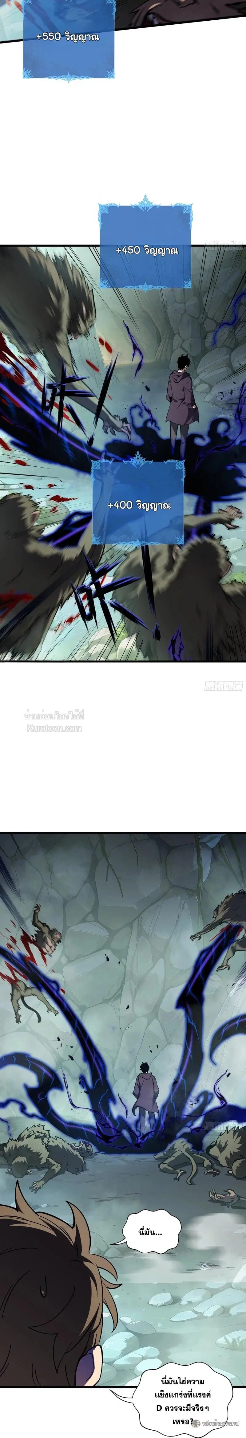 I Owe Billions in Debt, So I Was Forced to Work for an Evil God ตอนที่ 32 หน้า 2
