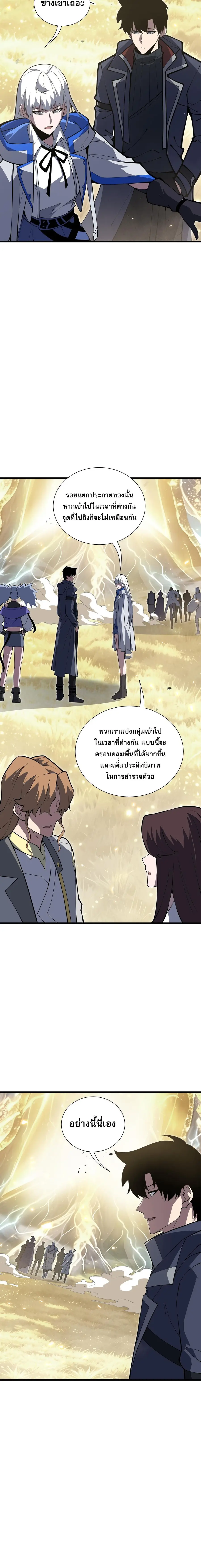 I Owe Billions in Debt, So I Was Forced to Work for an Evil God ตอนที่ 52 หน้า 2