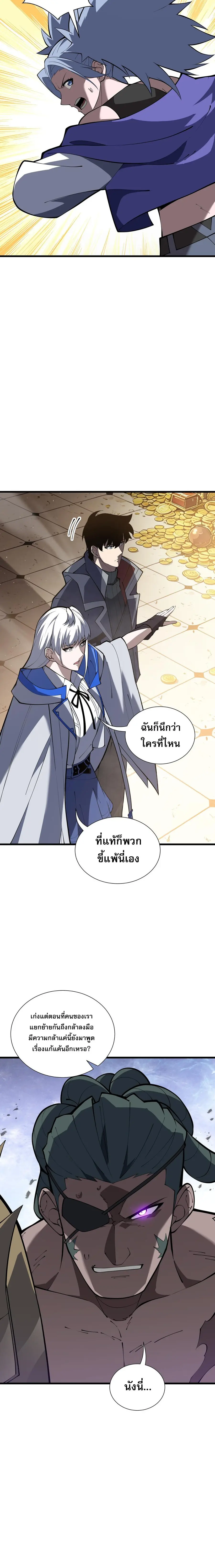 I Owe Billions in Debt, So I Was Forced to Work for an Evil God ตอนที่ 53 หน้า 2