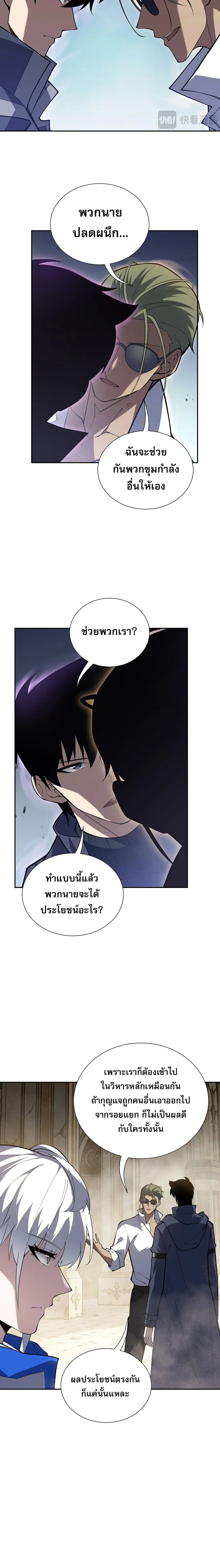 I Owe Billions in Debt, So I Was Forced to Work for an Evil God ตอนที่ 54 หน้า 2