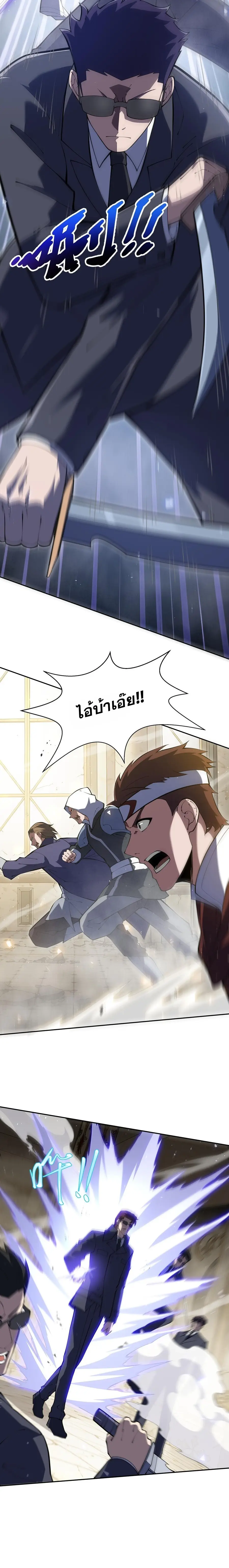 I Owe Billions in Debt, So I Was Forced to Work for an Evil God ตอนที่ 55 หน้า 2