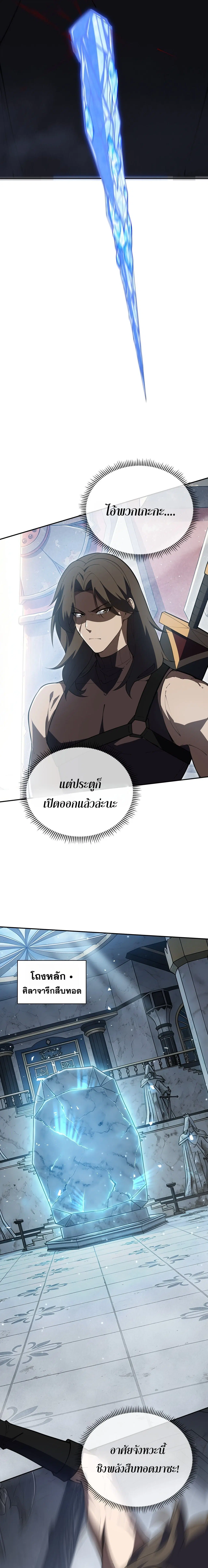 I Owe Billions in Debt, So I Was Forced to Work for an Evil God ตอนที่ 63 หน้า 2
