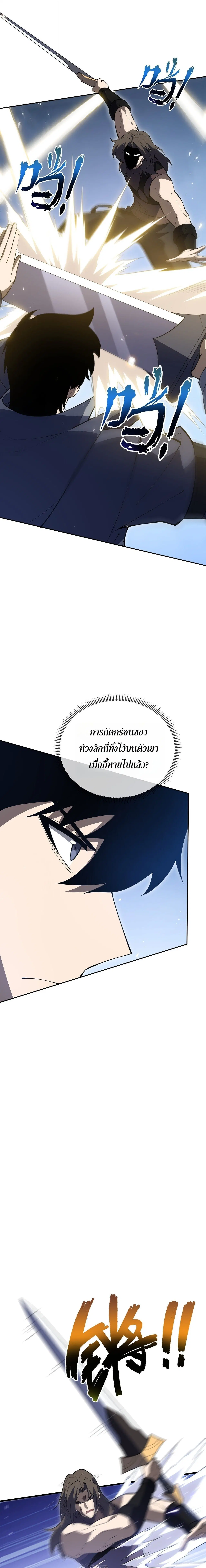 I Owe Billions in Debt, So I Was Forced to Work for an Evil God ตอนที่ 64 หน้า 3