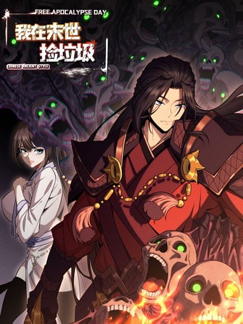 ปก I Pick Up Trash in the Apocalypse มังงะจีน แปลไทย