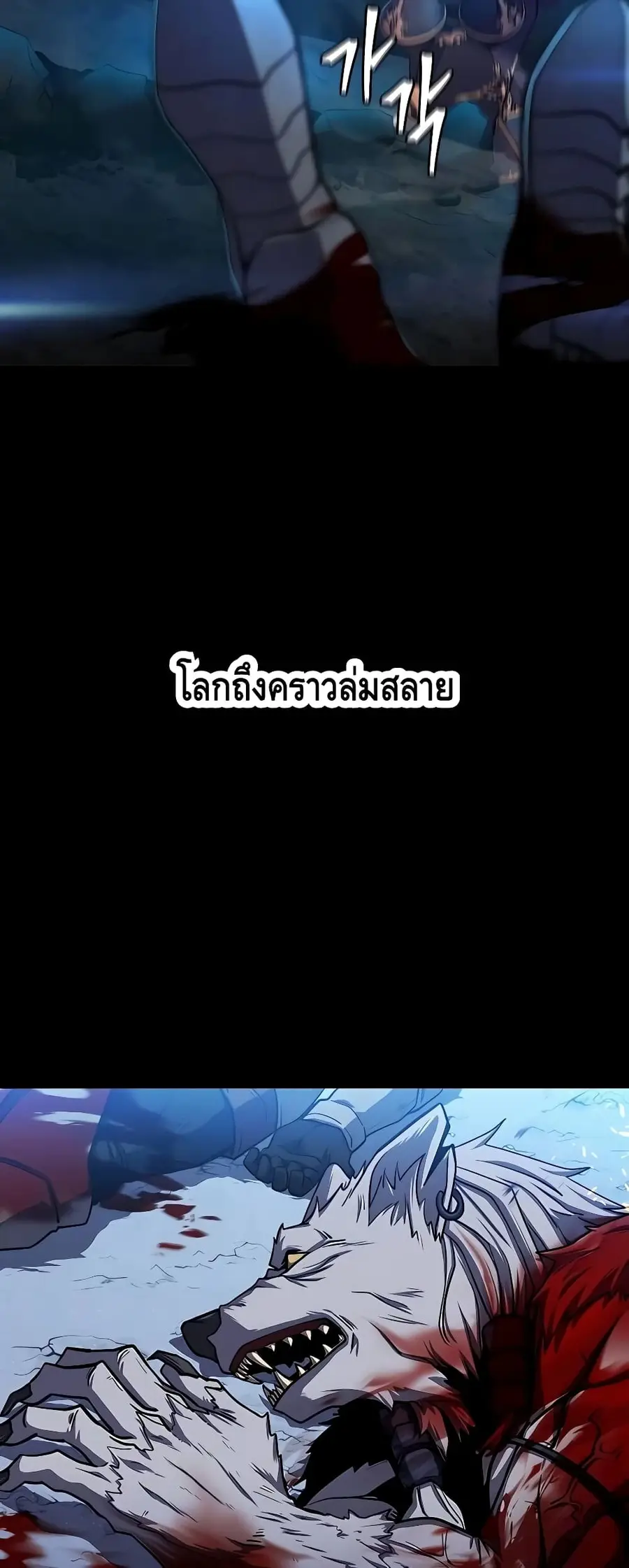 I Picked a Hammer to Save the World ตอนที่ 1 หน้า 2