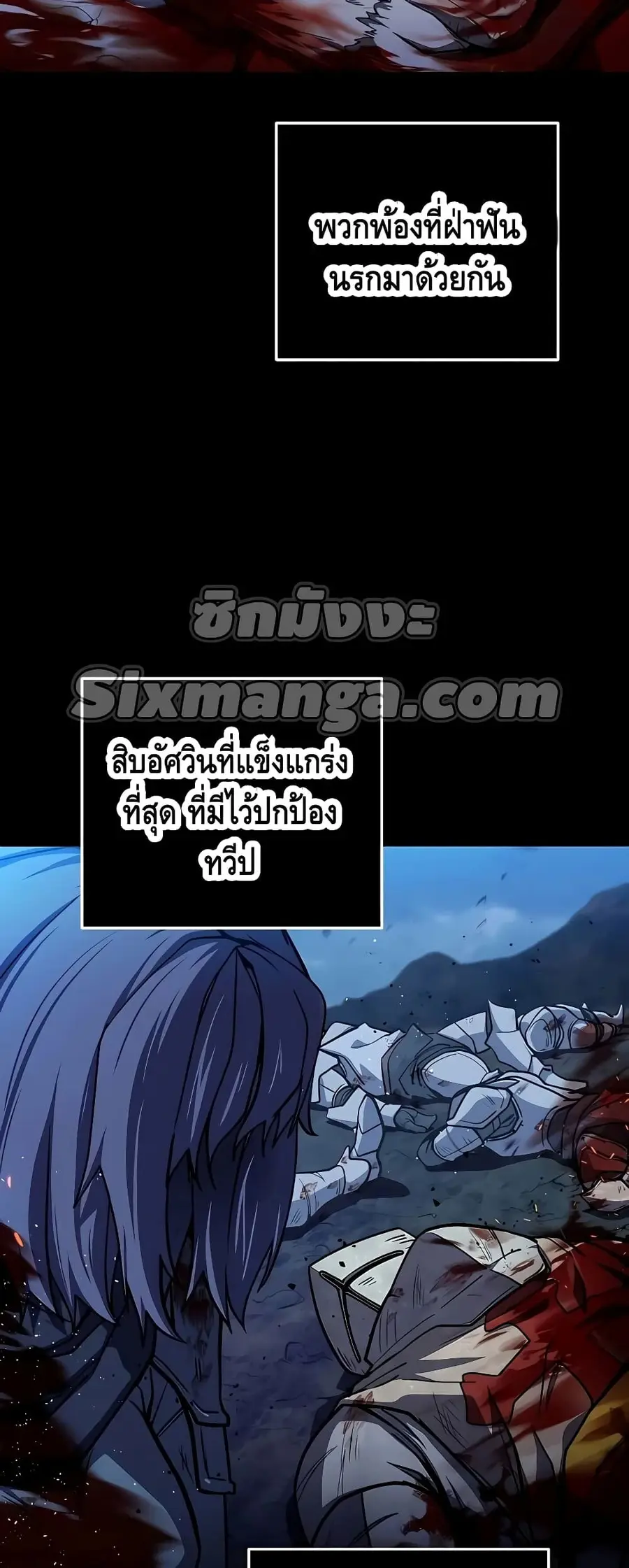 I Picked a Hammer to Save the World ตอนที่ 1 หน้า 3