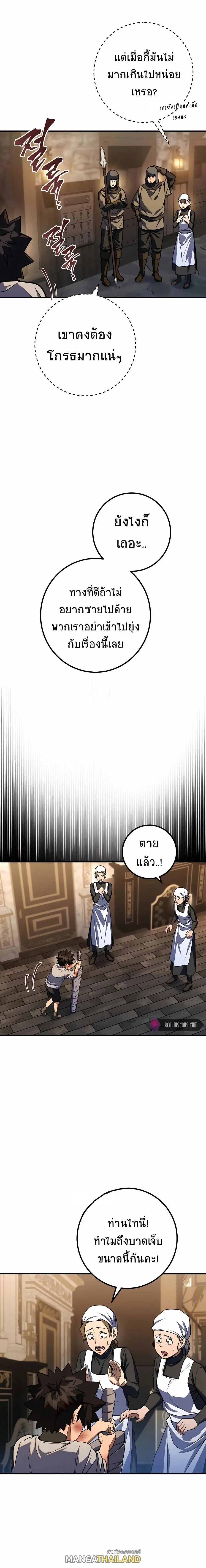 I Picked a Hammer to Save the World ตอนที่ 10 หน้า 1
