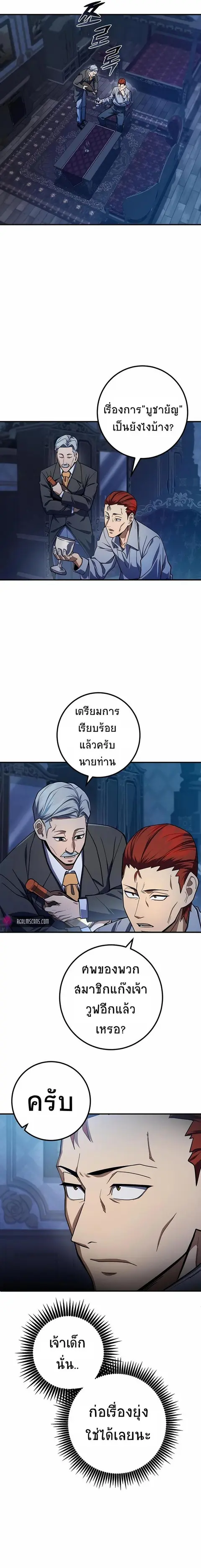 I Picked a Hammer to Save the World ตอนที่ 10 หน้า 2