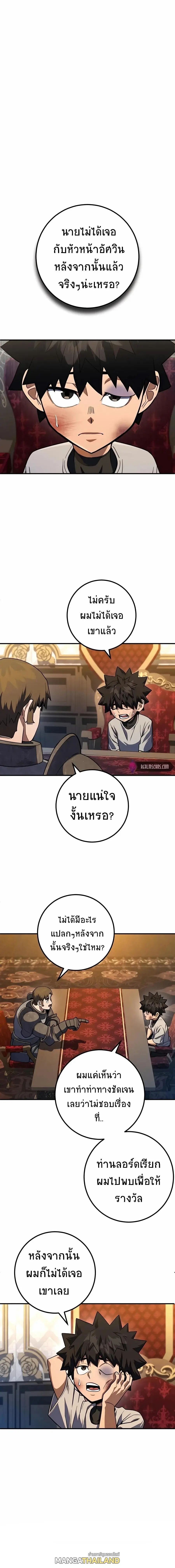 I Picked a Hammer to Save the World ตอนที่ 11 หน้า 1