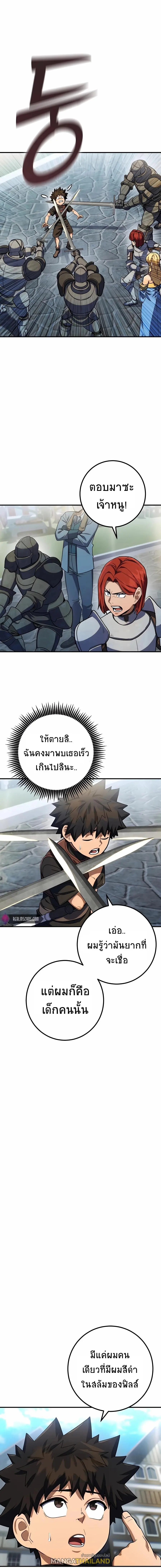 I Picked a Hammer to Save the World ตอนที่ 13 หน้า 1